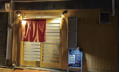 居酒屋 哲の台所